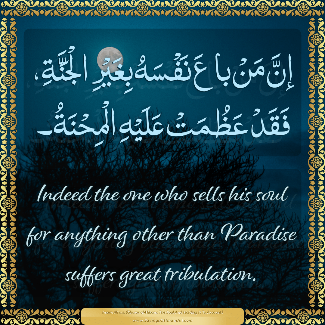 Indeed the one who sells his soul for anything other than Paradise suffers...